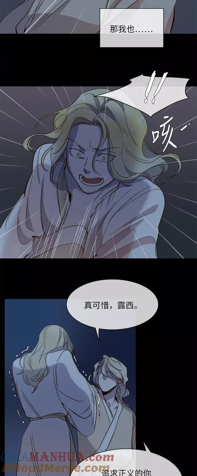第91话 第15页