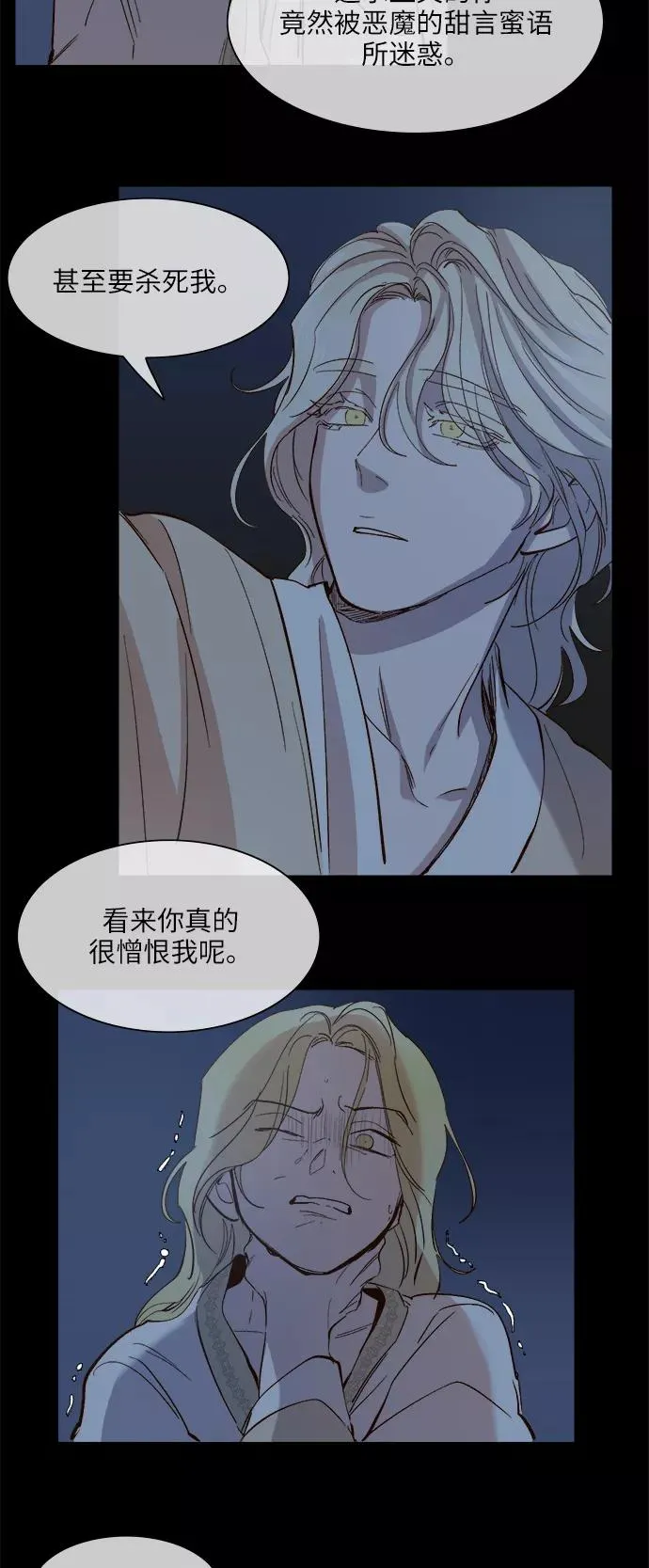 第91话 第16页