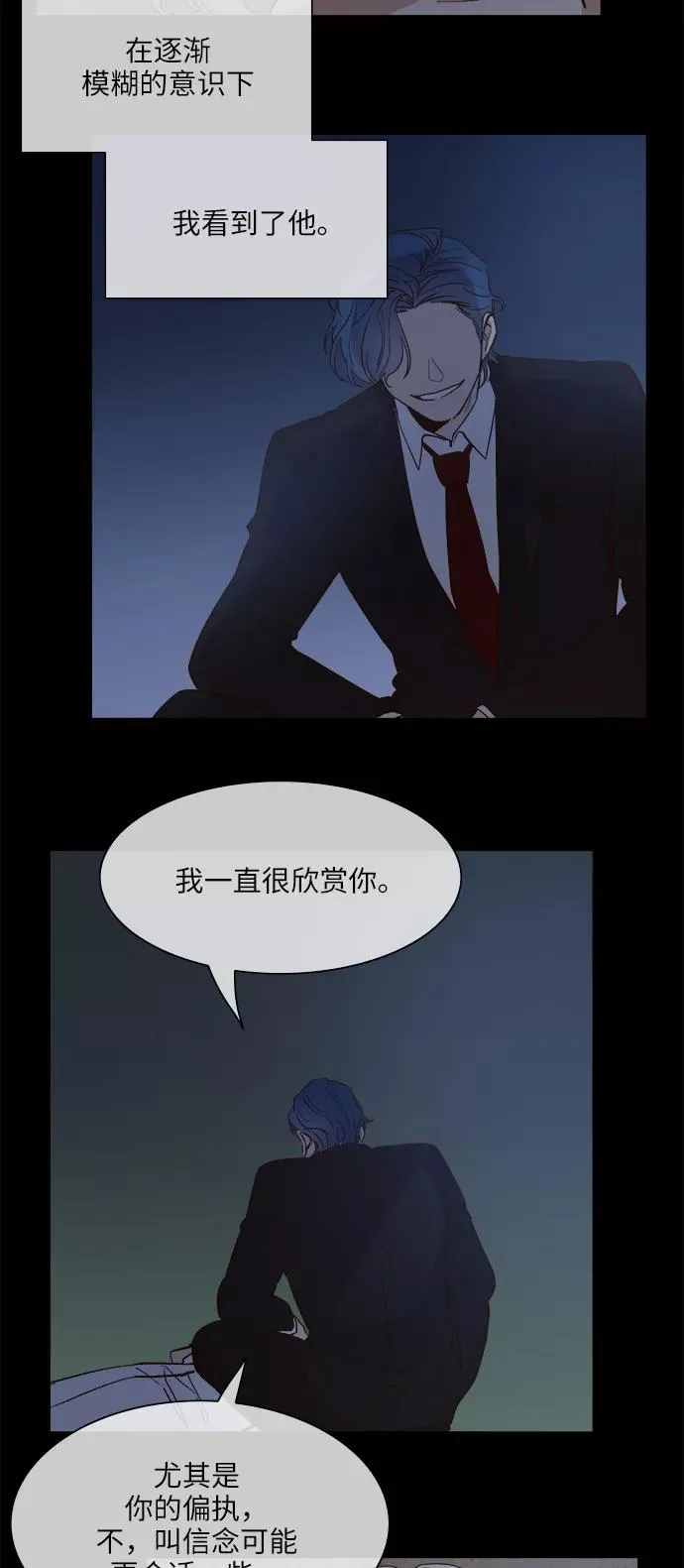 第91话 第20页