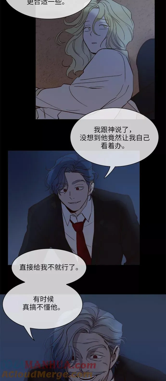 第91话 第21页