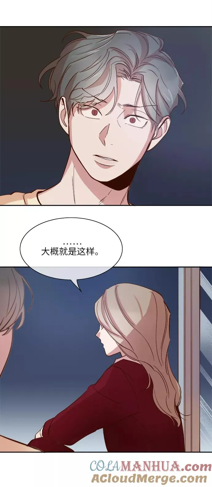 第91话 第23页