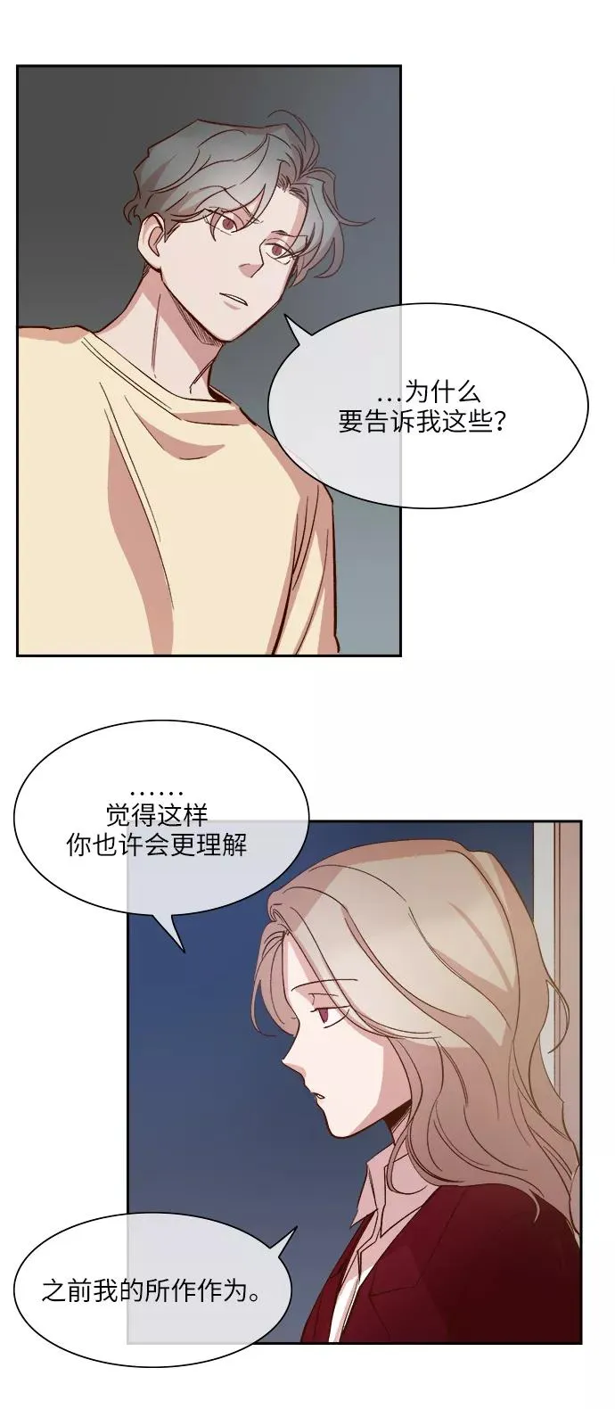 第91话 第24页