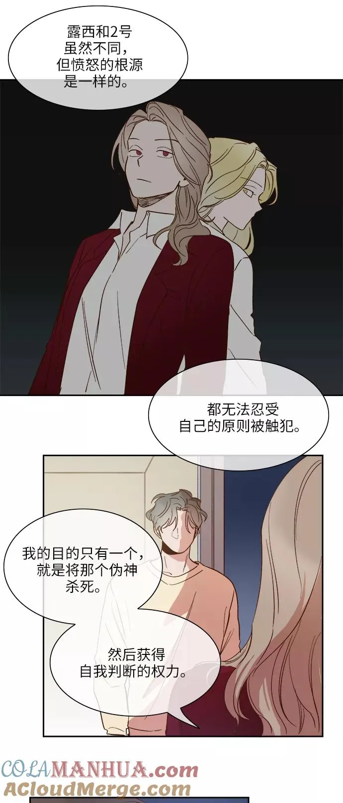 第91话 第25页