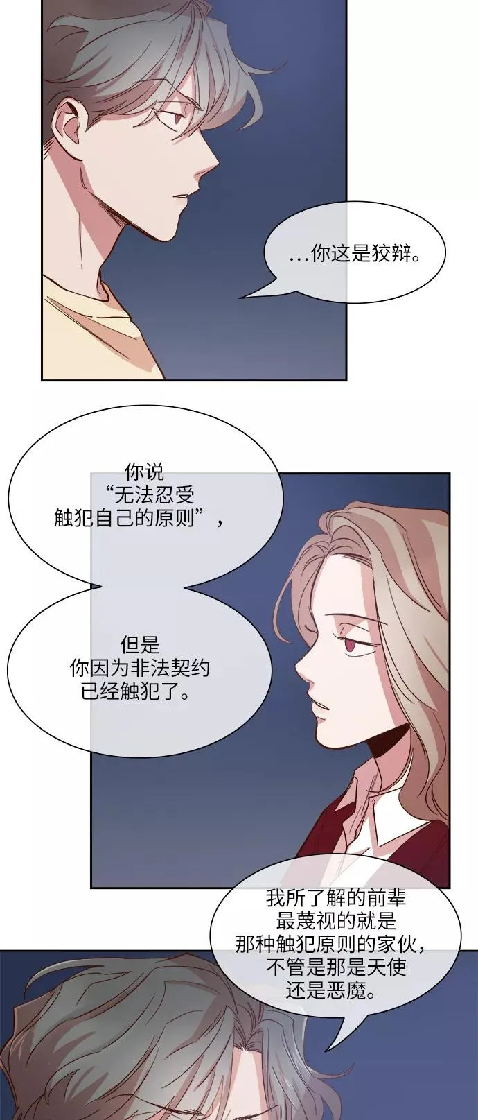 第91话 第26页