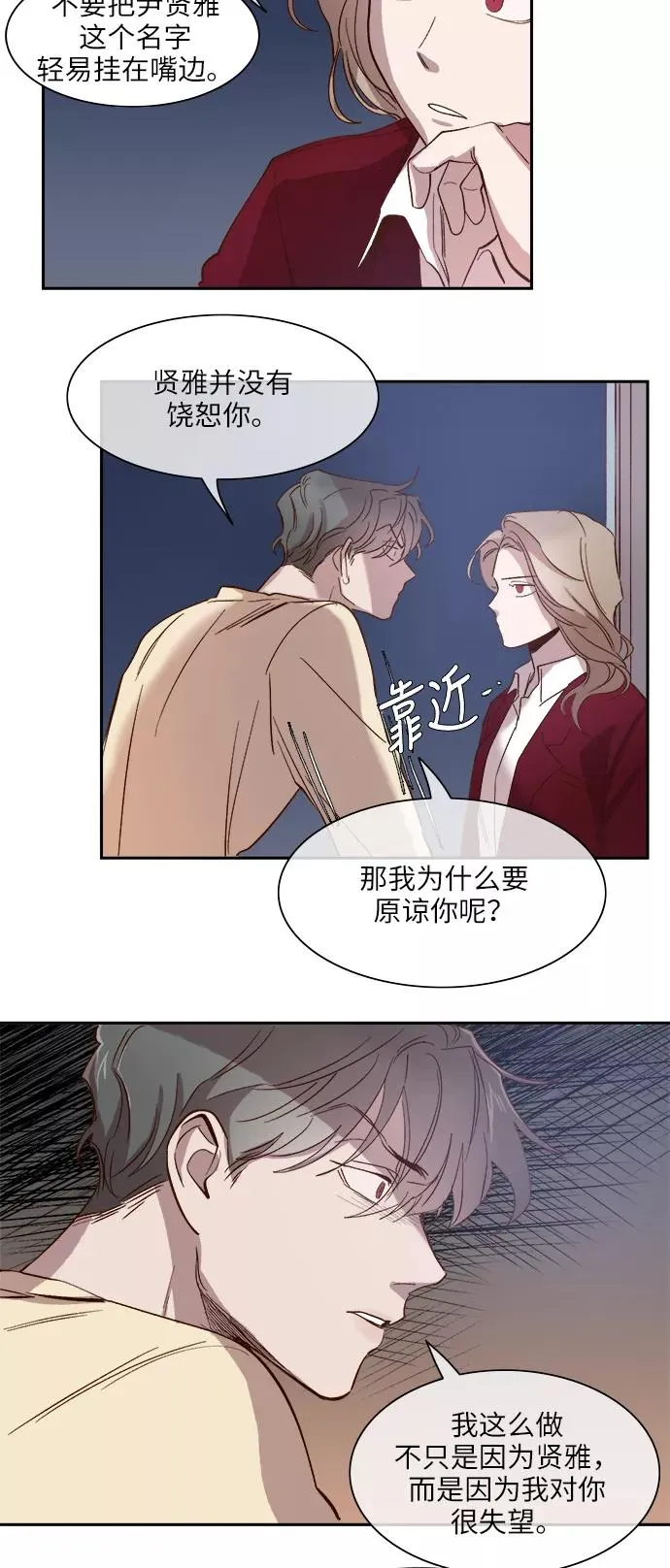 第91话 第28页