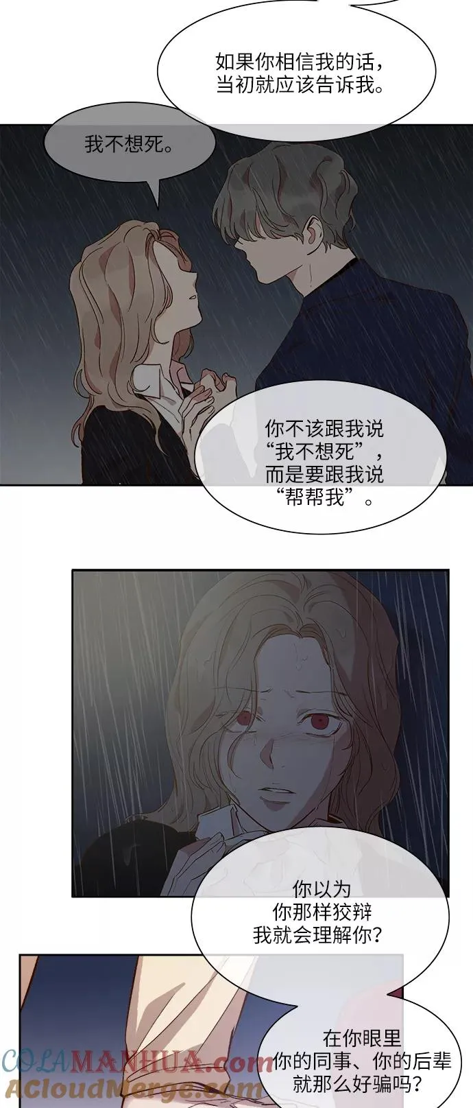 第91话 第29页