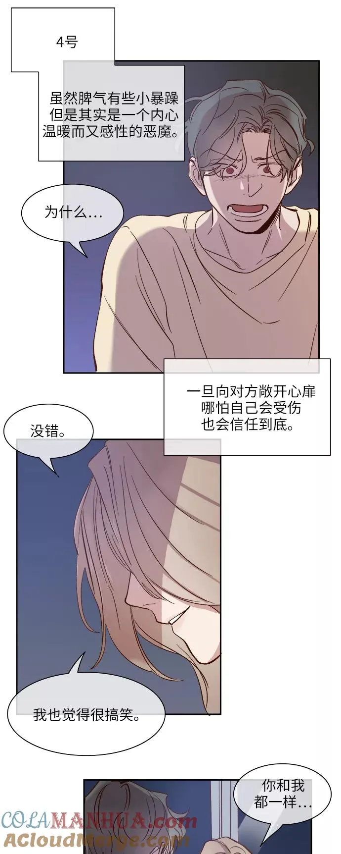 第91话 第31页