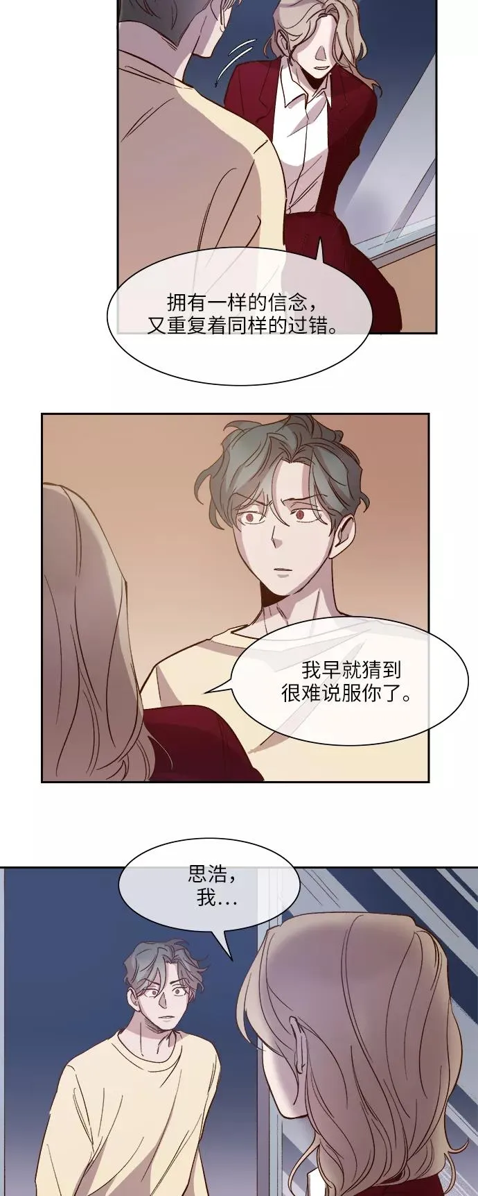 第91话 第32页