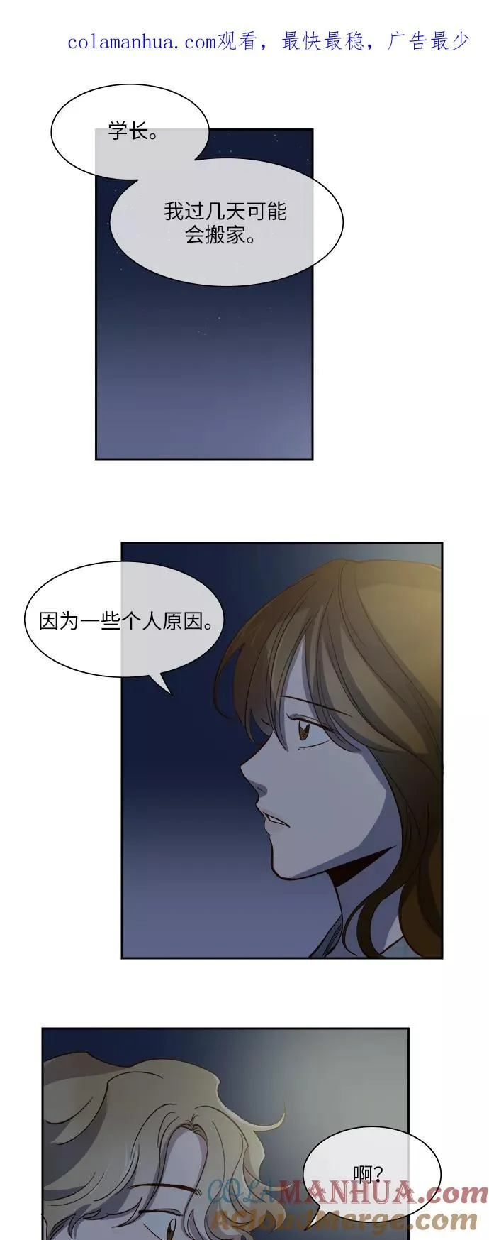 第92话 第1页