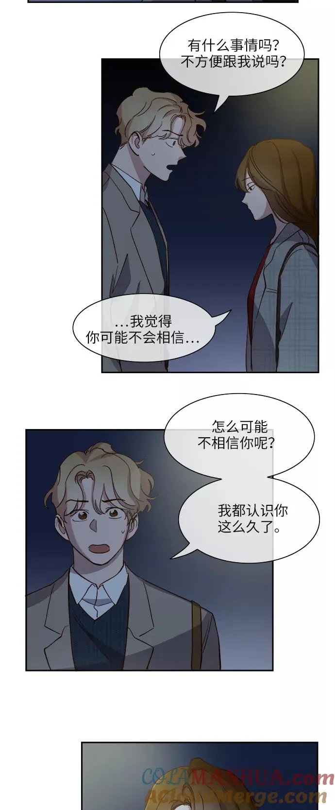 第92话 第3页