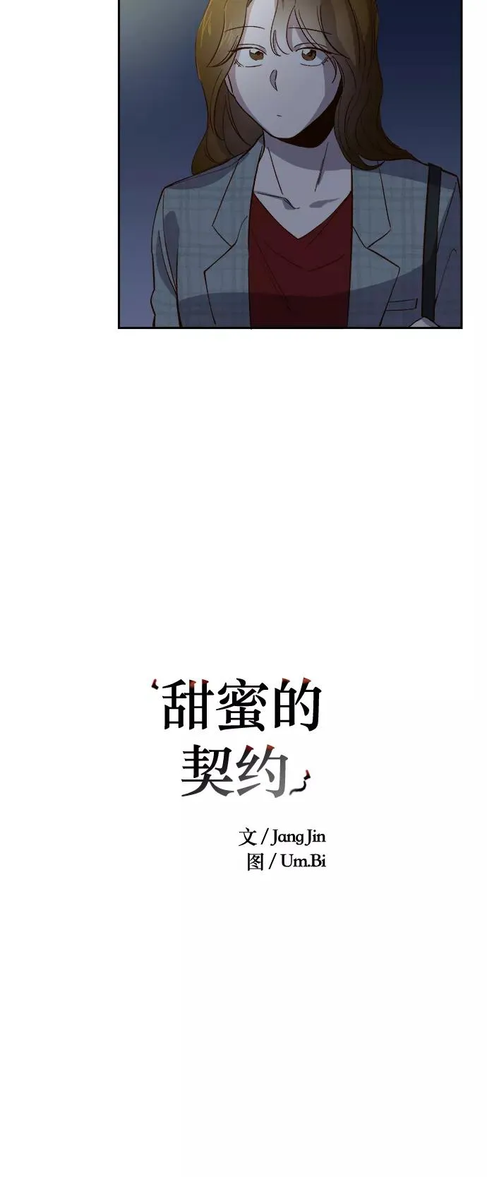第92话 第4页