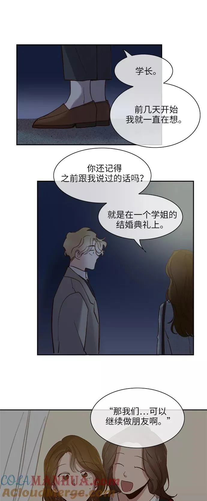 第92话 第5页