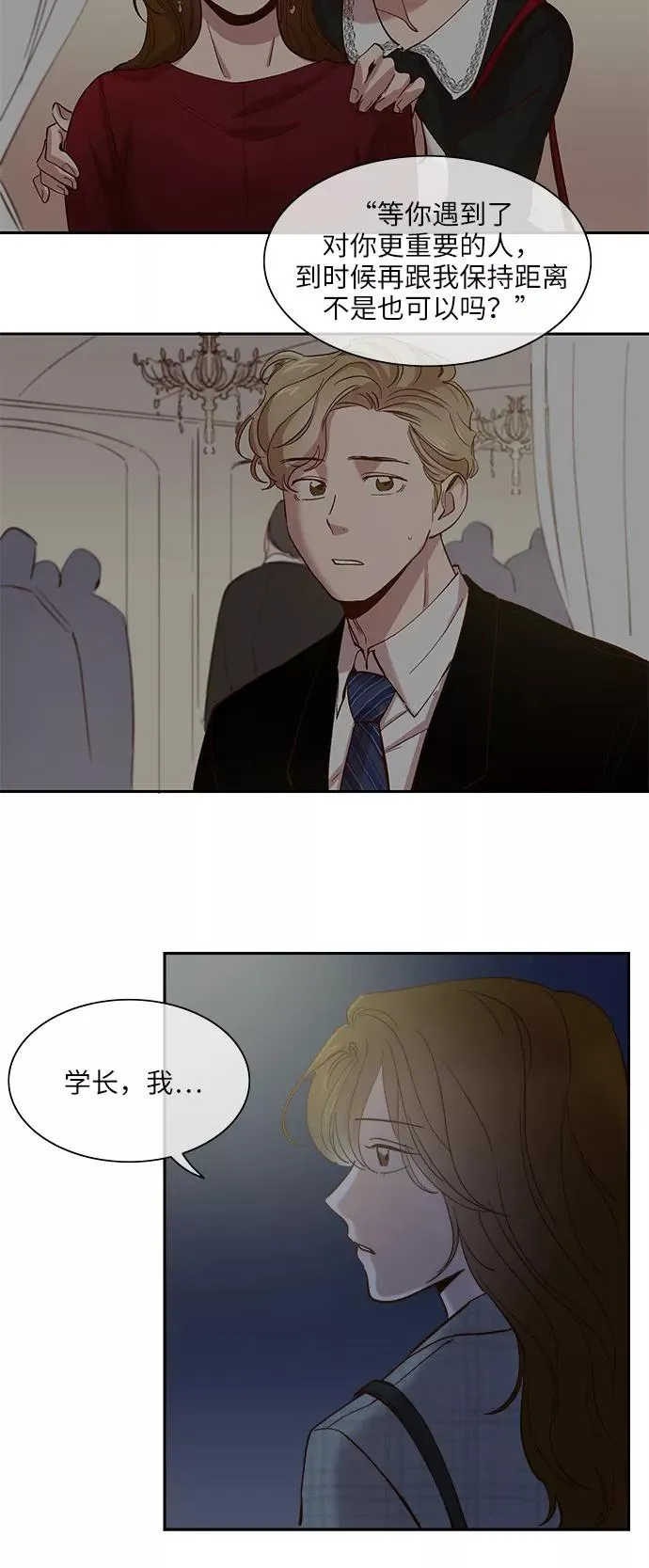 第92话 第6页