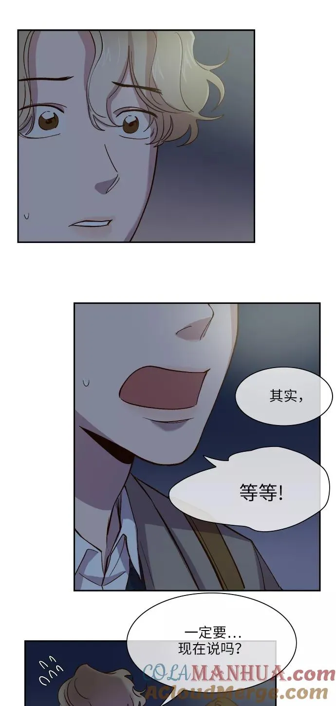 第92话 第7页