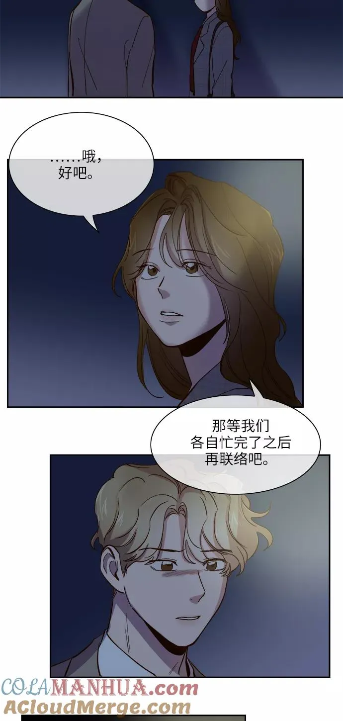 第92话 第9页