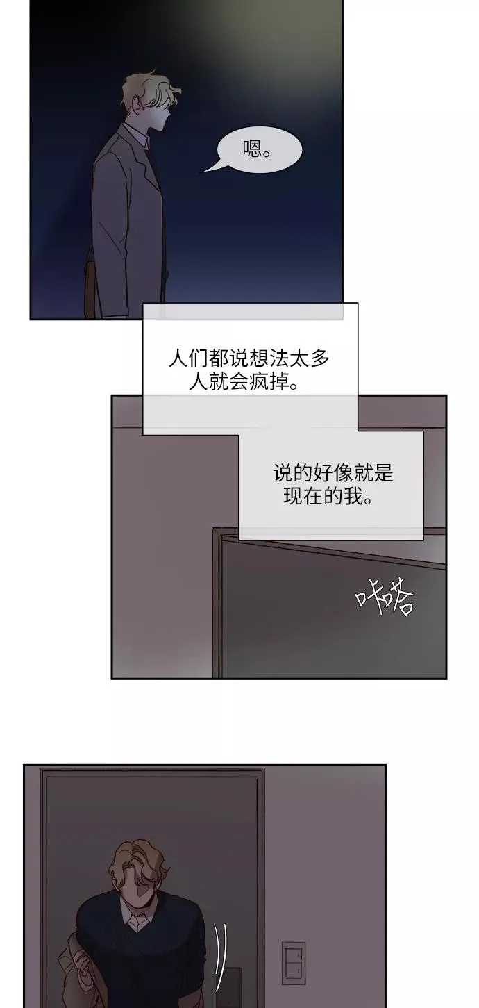 第92话 第10页