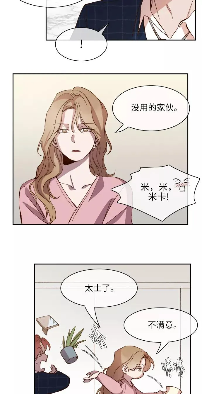 第92话 第28页