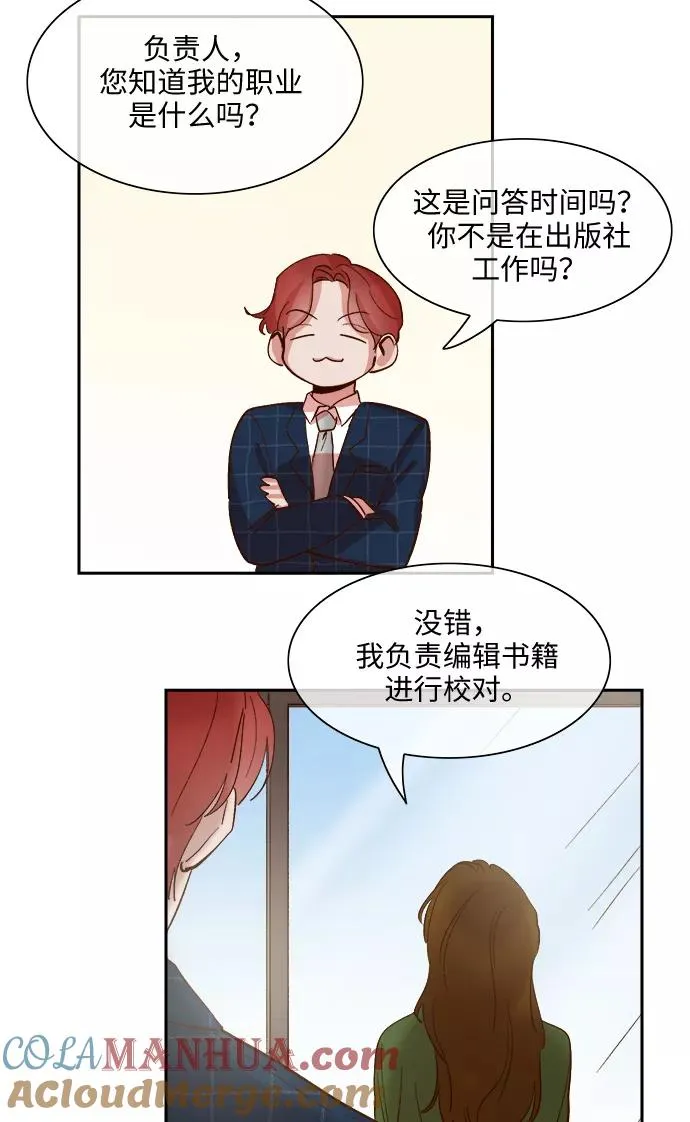 第92话 第33页