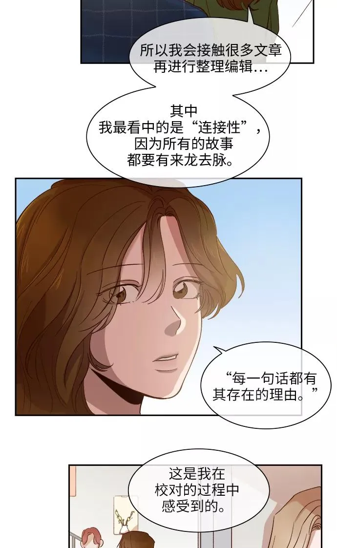 第92话 第34页