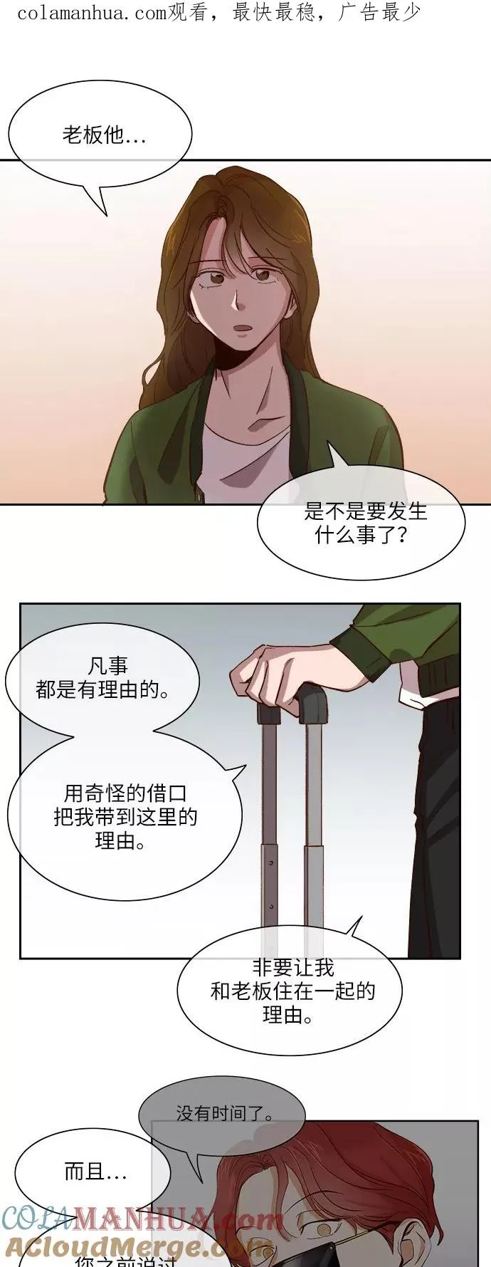 第93话 第1页