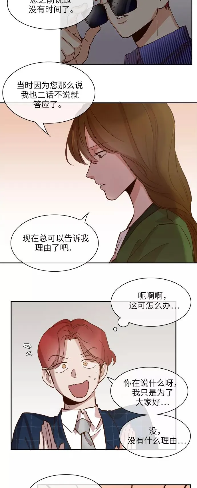 第93话 第2页