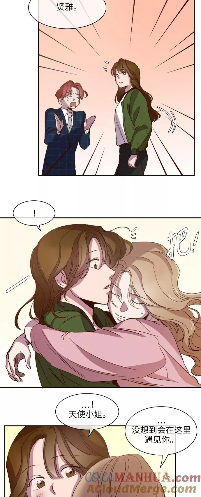 第93话 第3页