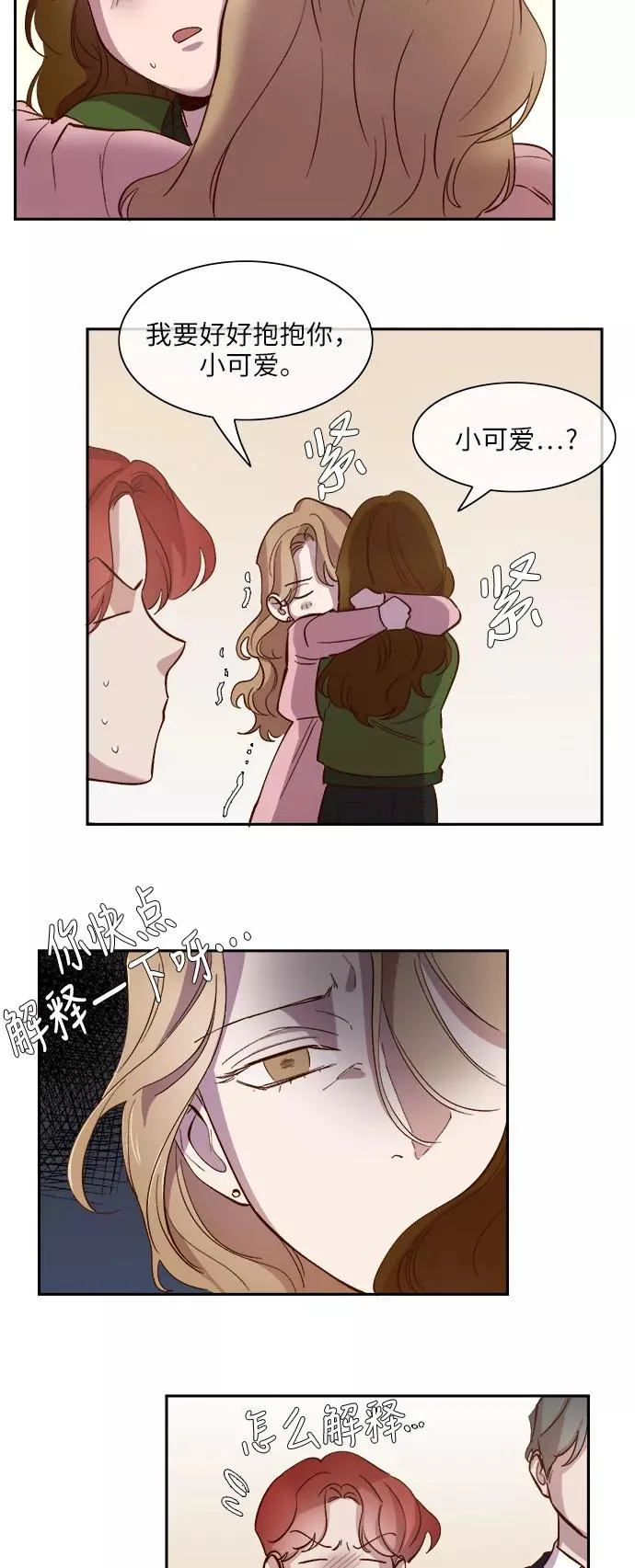 第93话 第4页