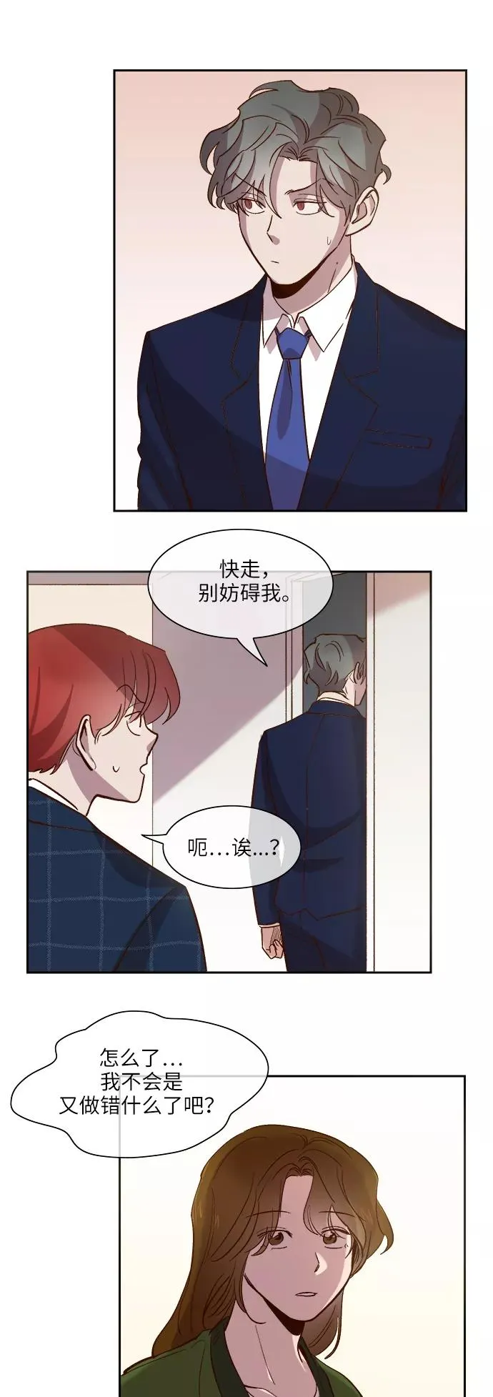 第93话 第6页