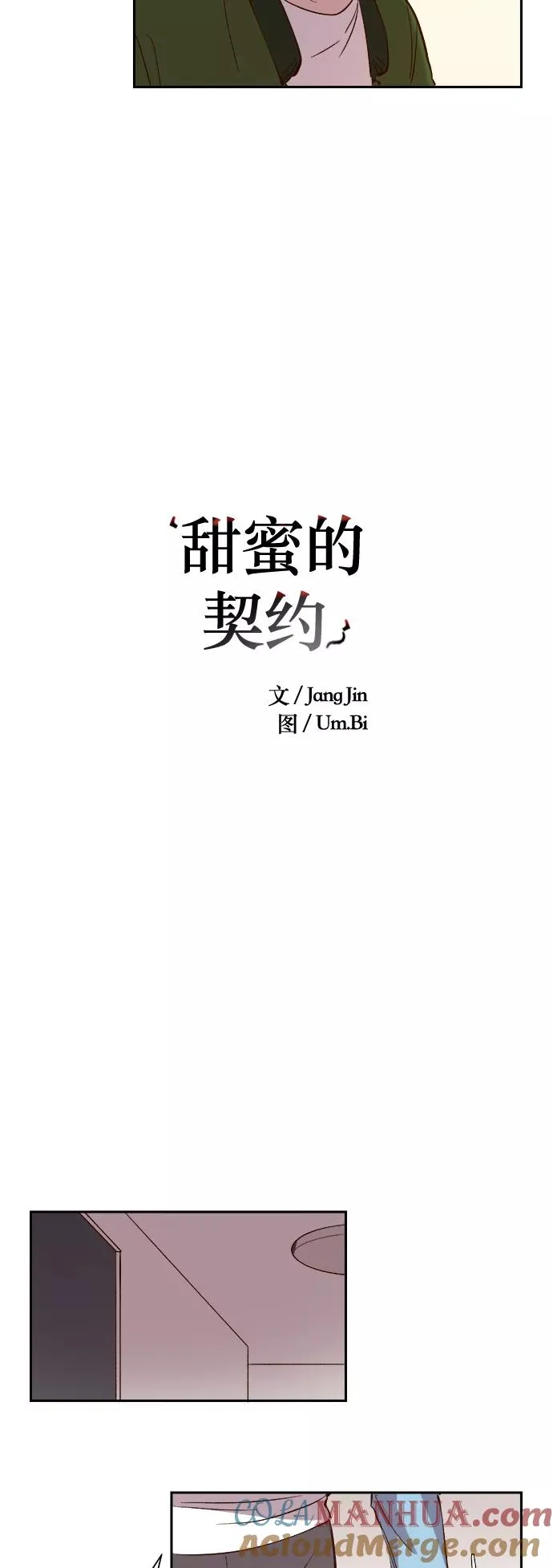 第93话 第7页
