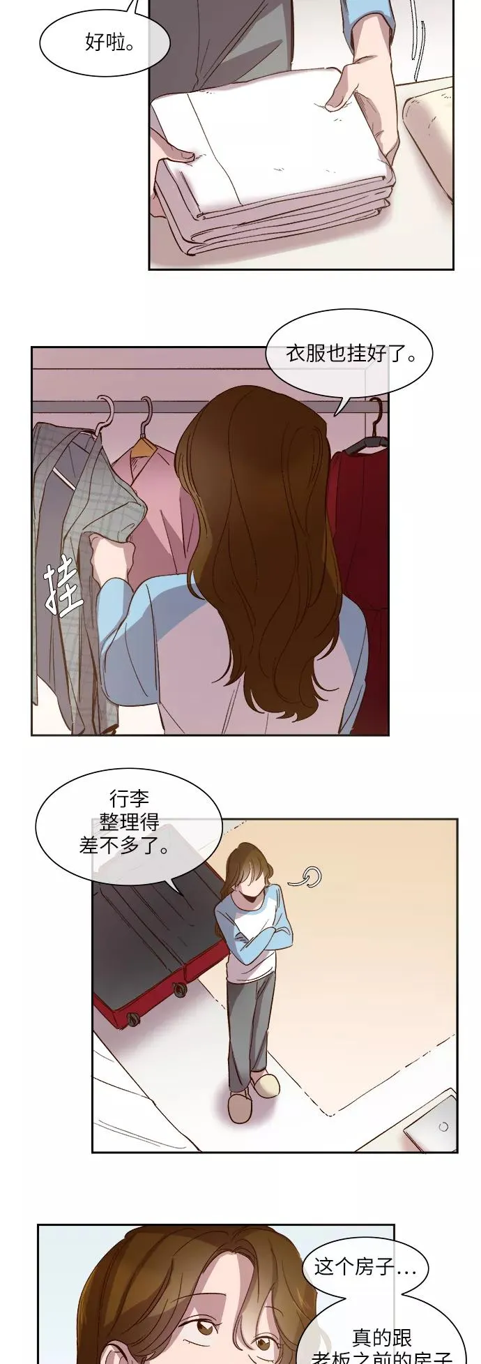 第93话 第8页