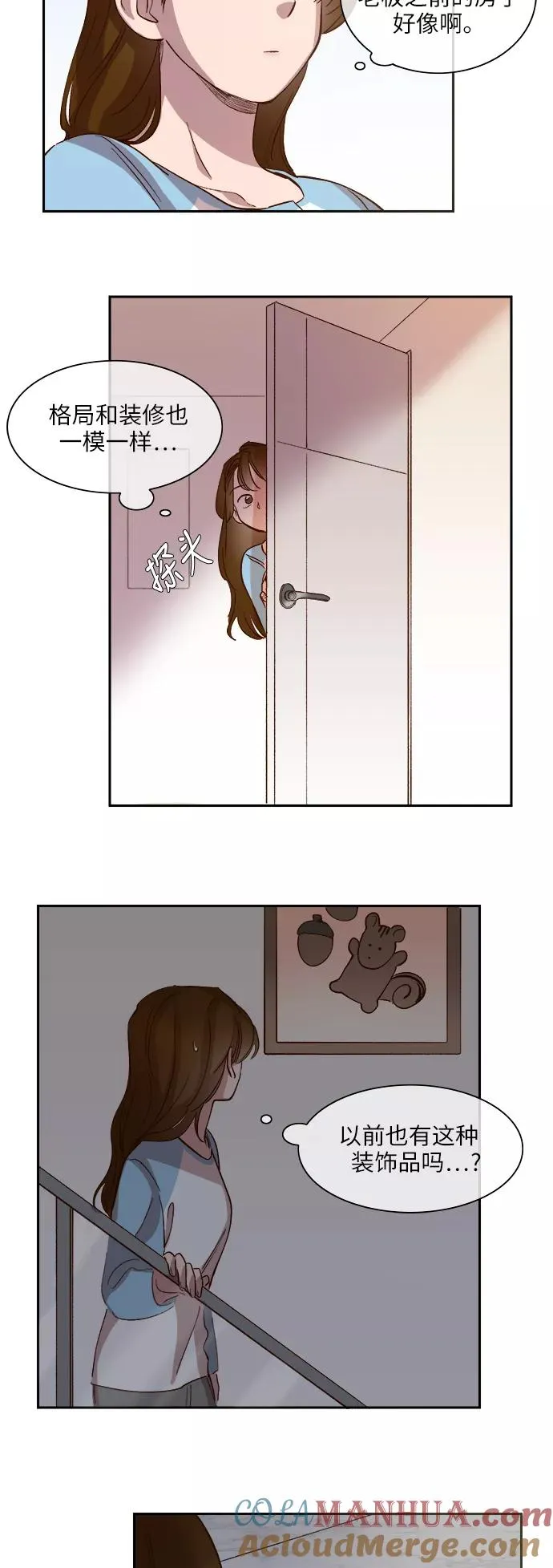 第93话 第9页