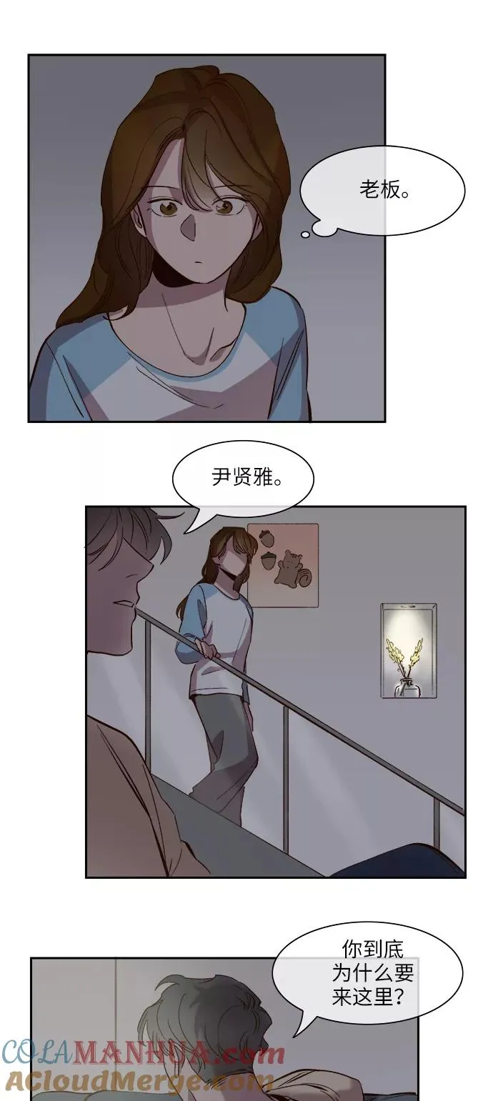 第93话 第11页