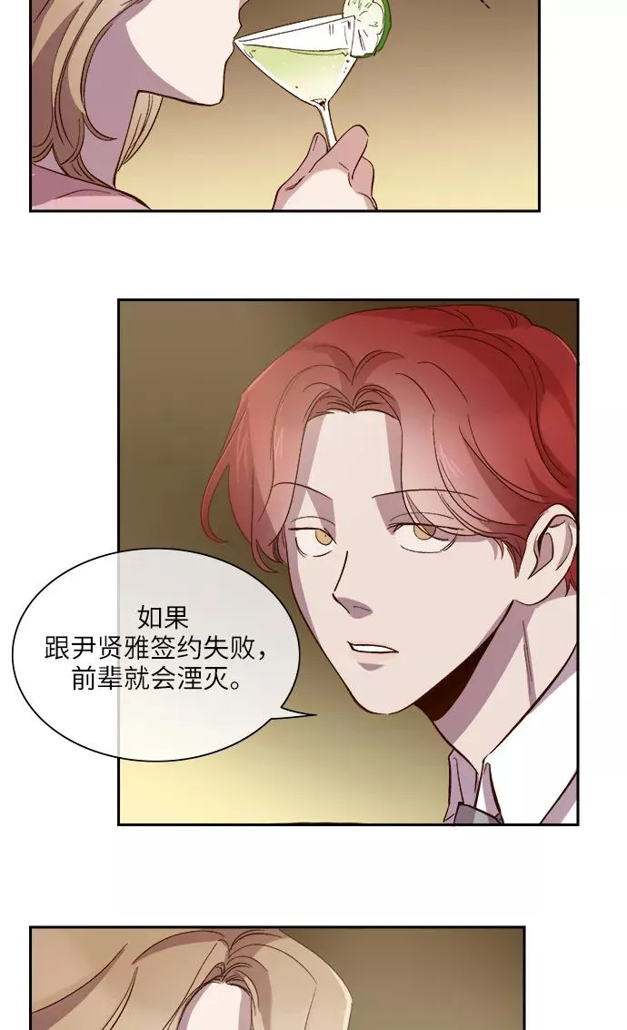 第93话 第18页