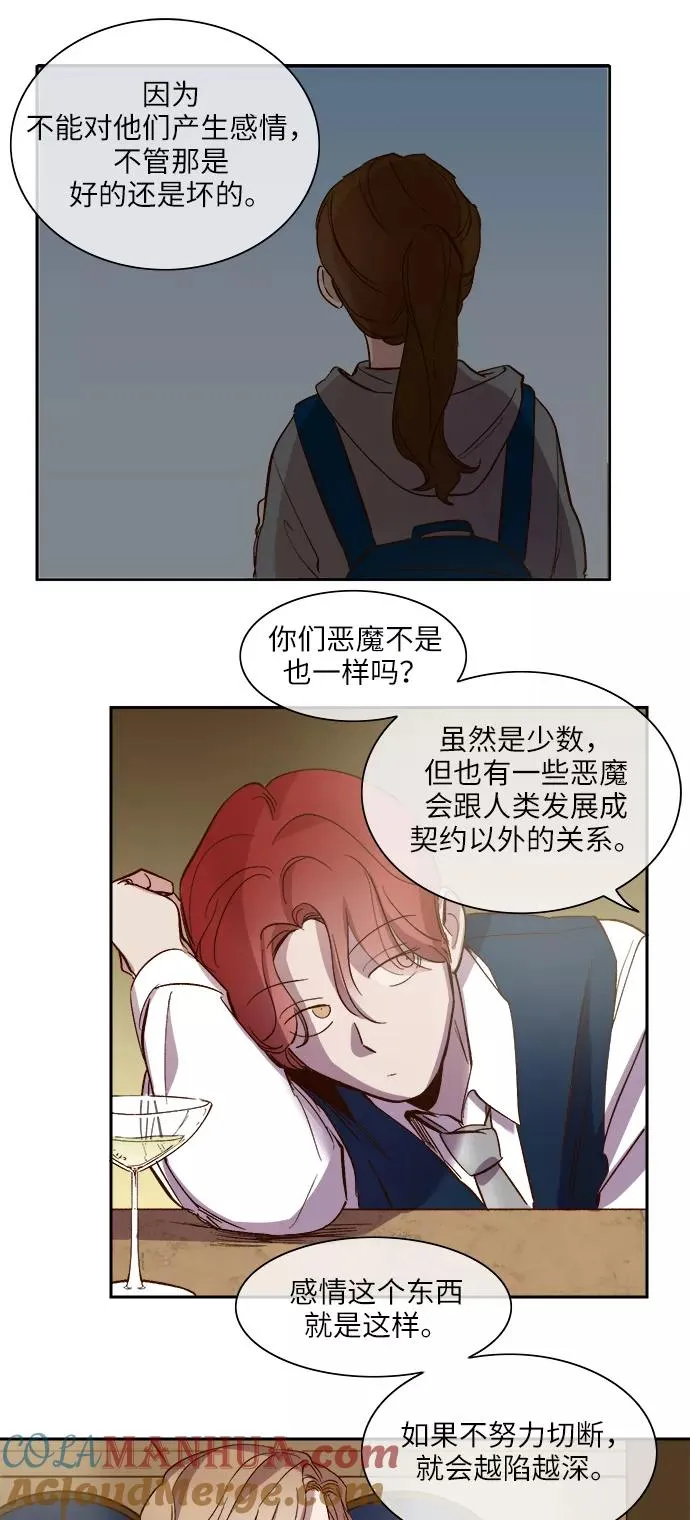 第93话 第21页