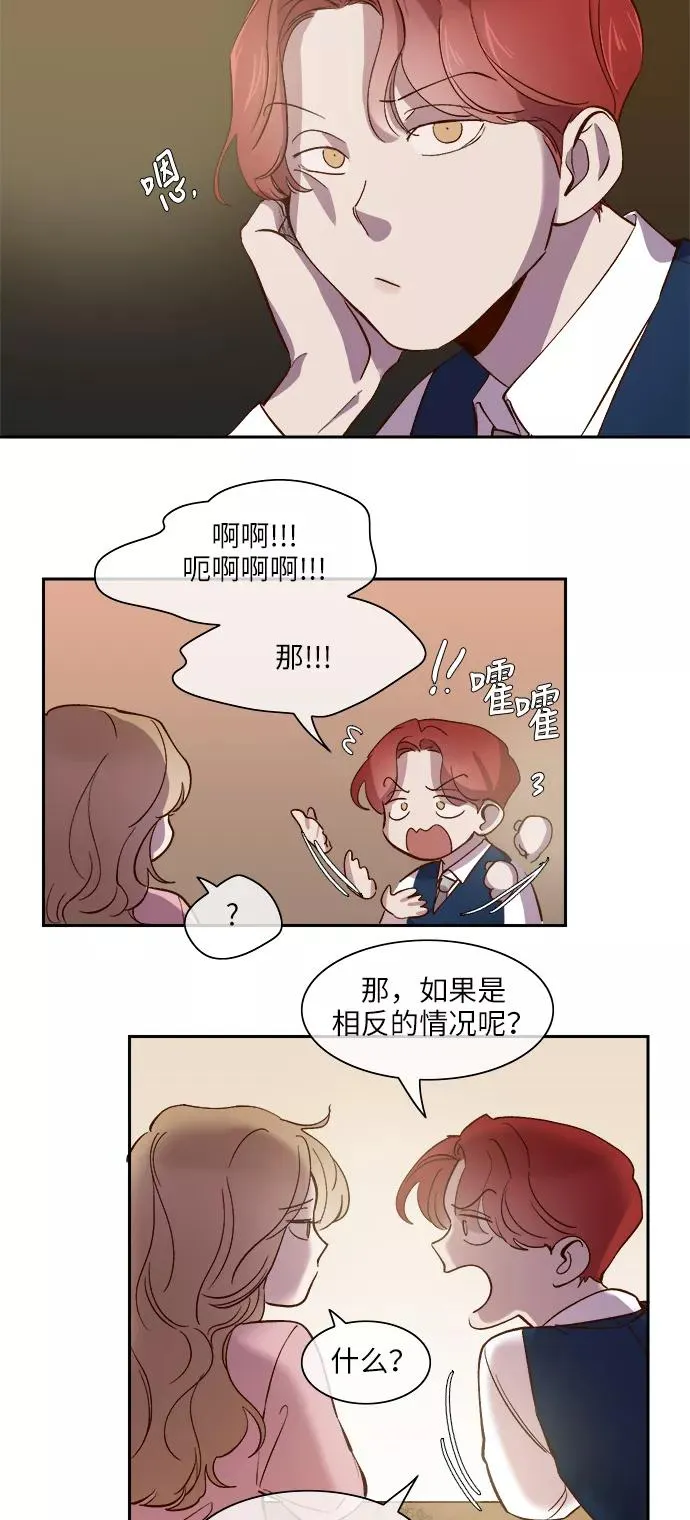 第93话 第24页
