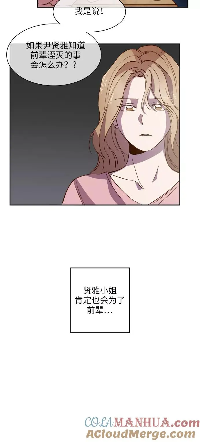 第93话 第25页