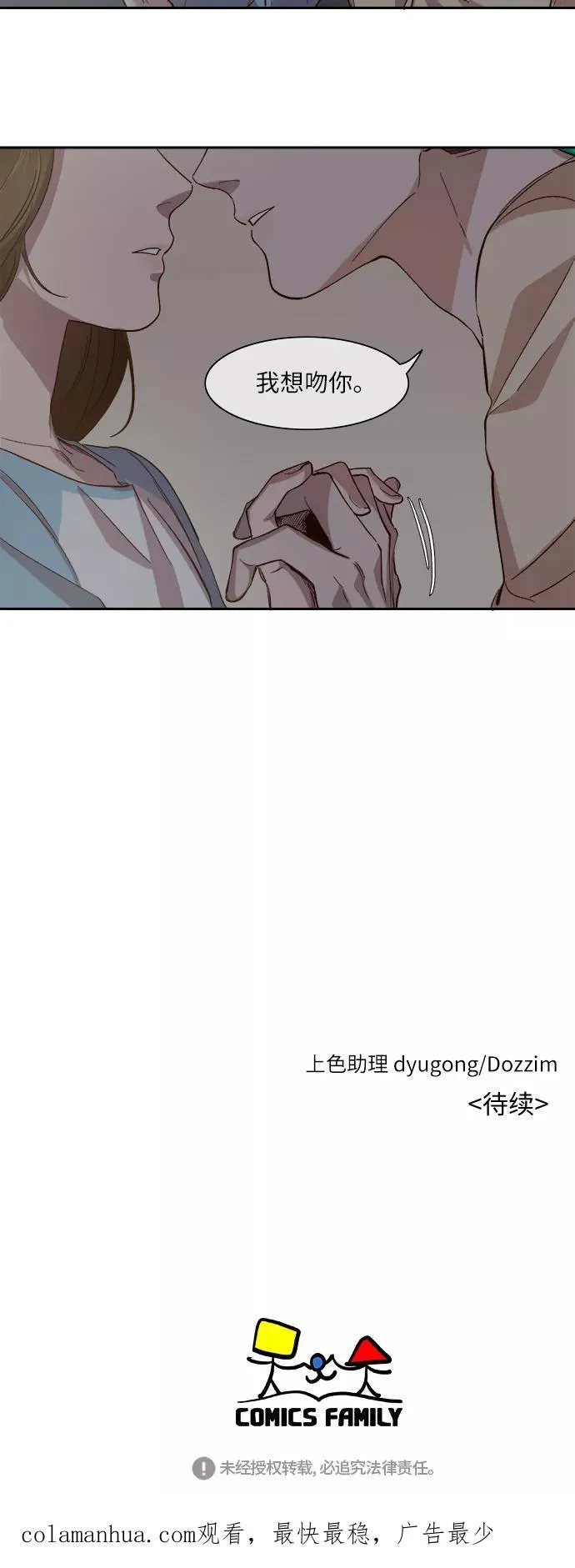第93话 第30页