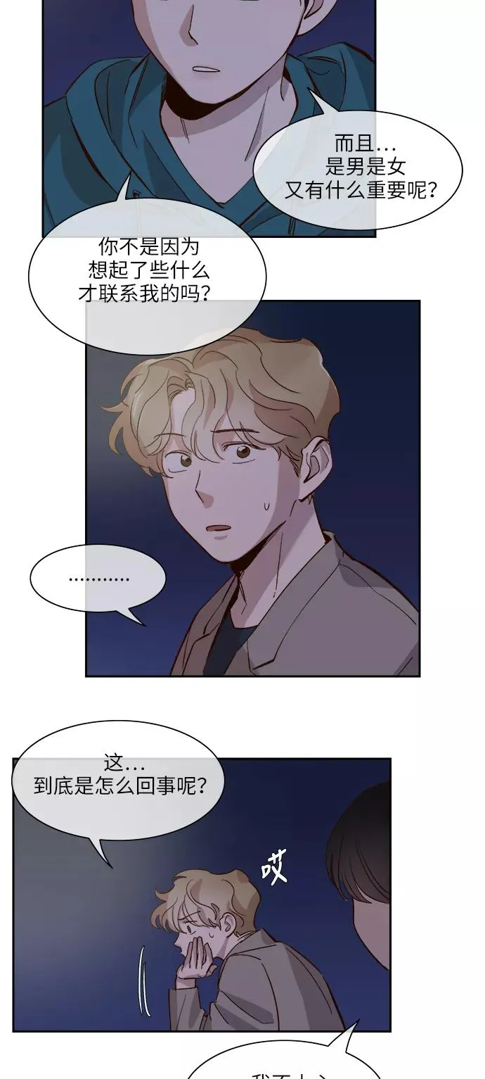 第94话 第4页