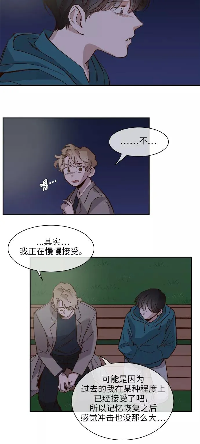 第94话 第6页