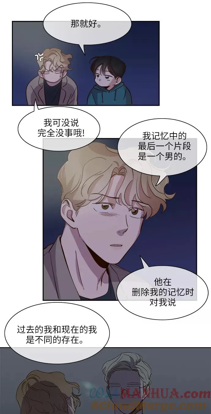 第94话 第7页