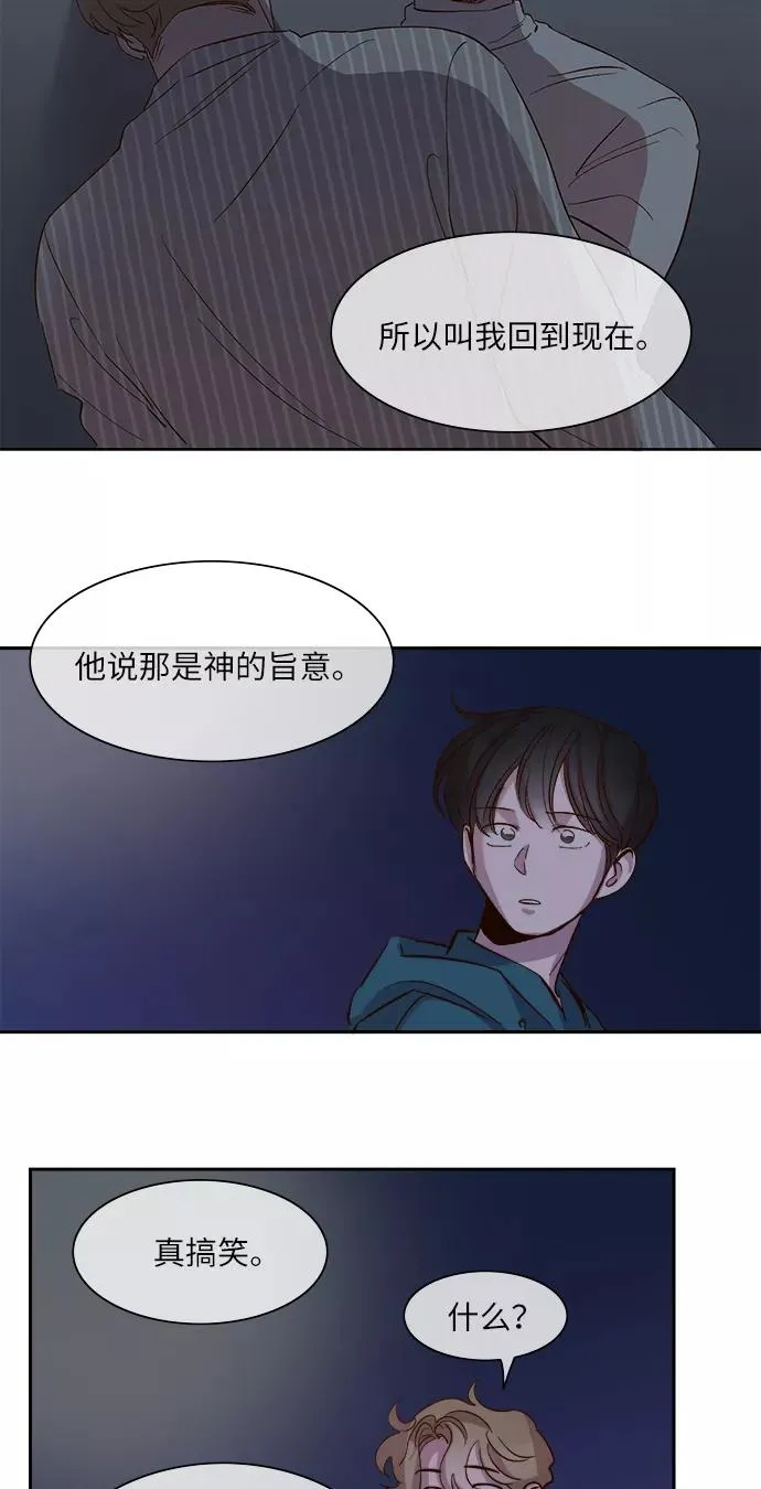 第94话 第8页