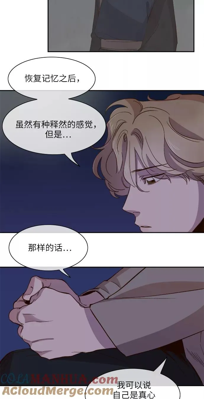 第94话 第11页