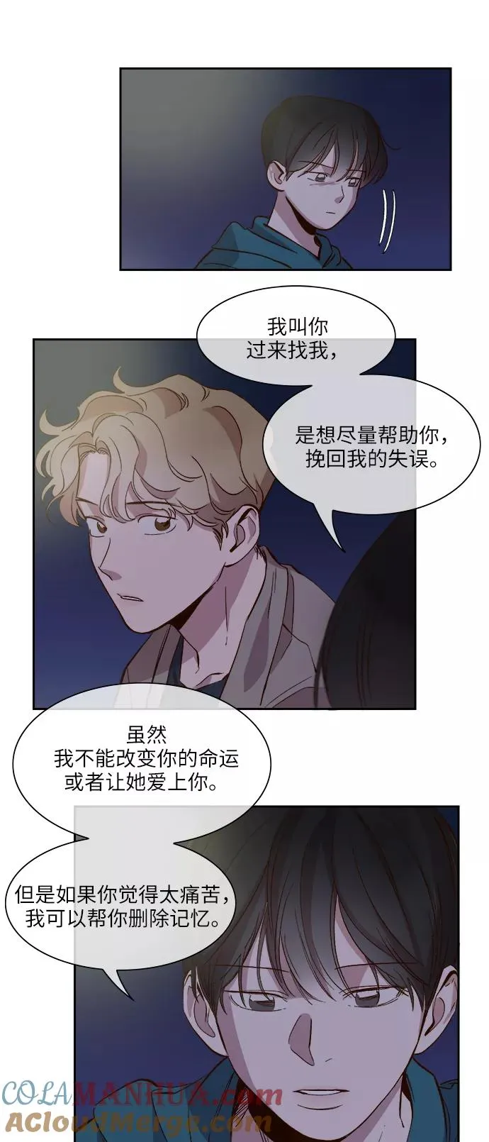第94话 第13页