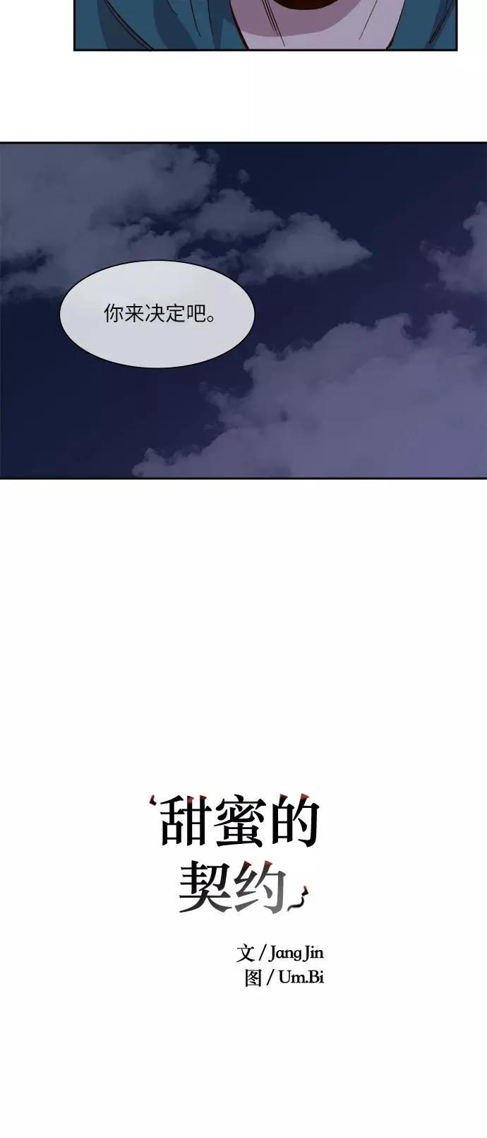 第94话 第14页