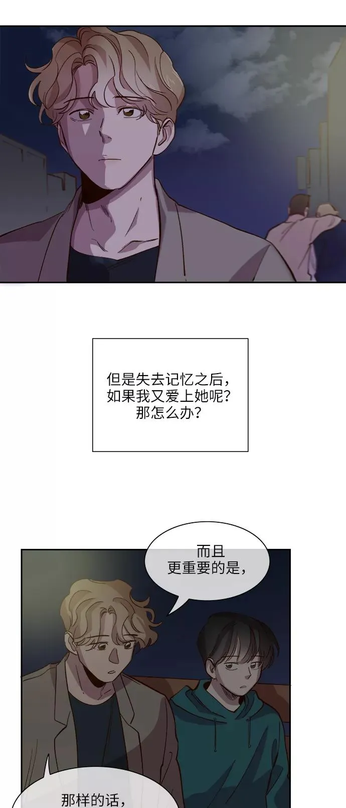 第94话 第16页