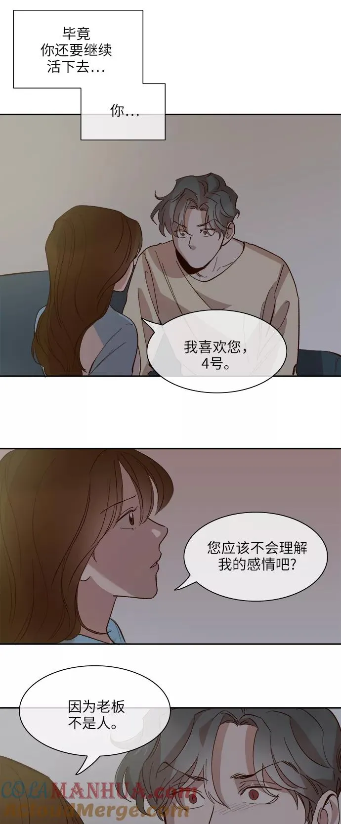 第94话 第31页