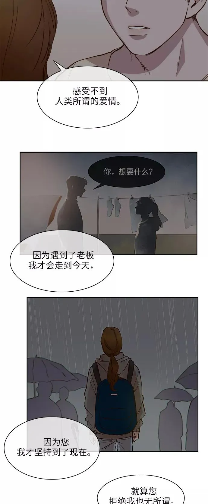 第94话 第32页
