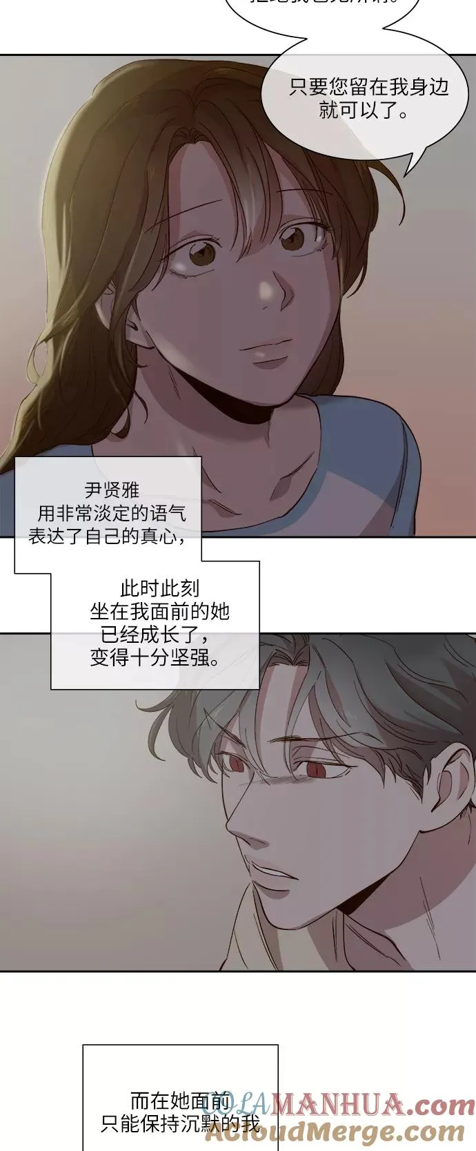 第94话 第33页