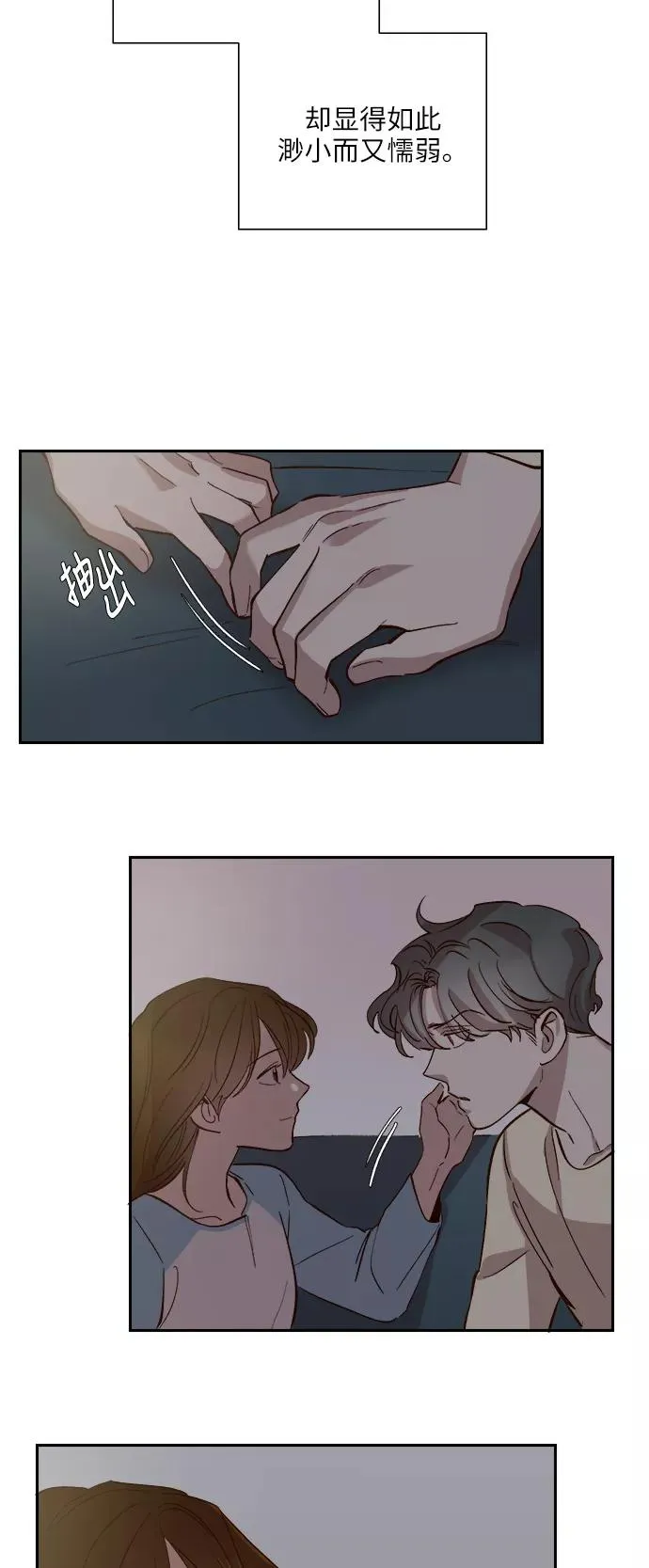 第94话 第34页