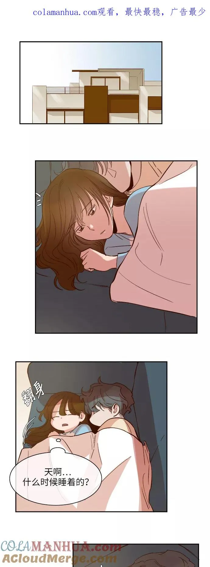 第95话 第1页